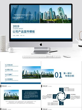 公司產品商務PPT模板免費下載指南 千圖網資源與軟件開發應用