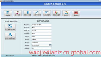 上海萬杰二維碼進口商品防偽追溯管理系統 定制開發與網絡技術服務解析